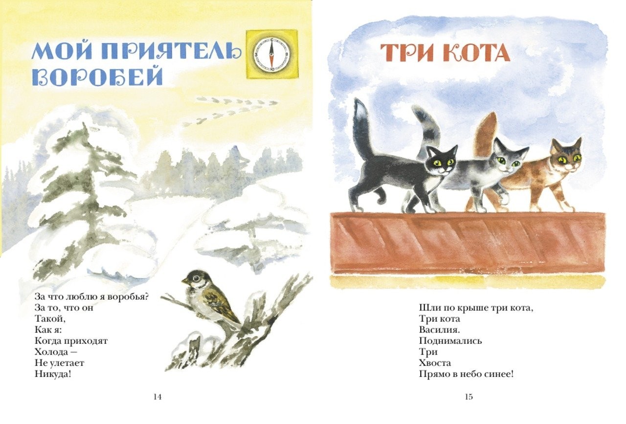 5 детских книг про кошек и собак