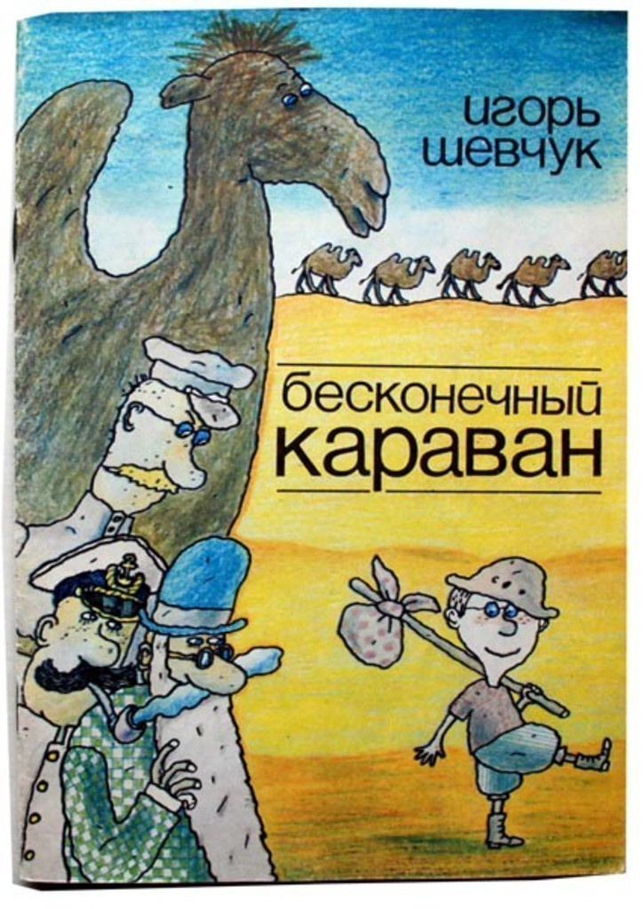 Игорь Шевчук: «Я шизофреник, от меня все художники бегут!» Игорь Шевчук: «Я шизофреник, от меня все художники бегут!»