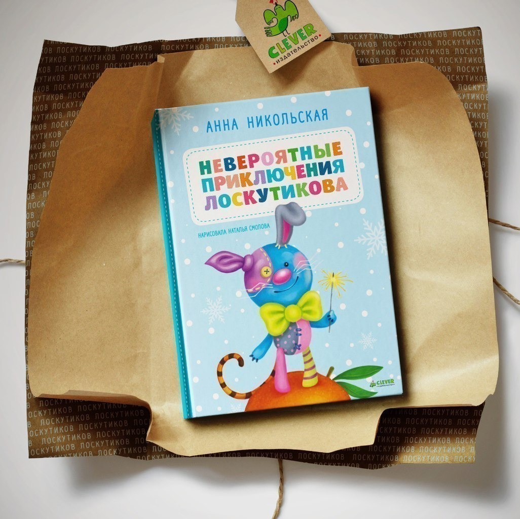 2 апреля – Международный день детской книги