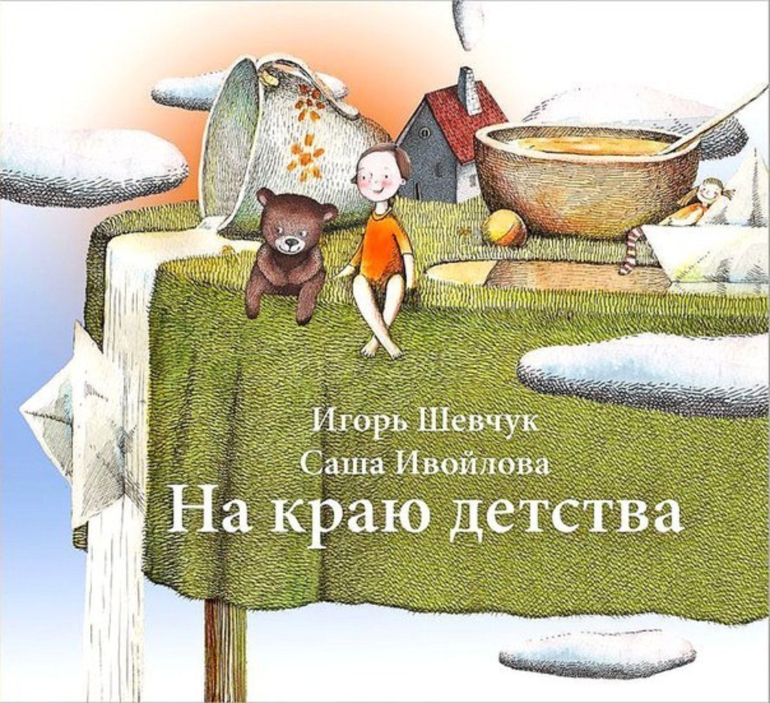 2 апреля – Международный день детской книги