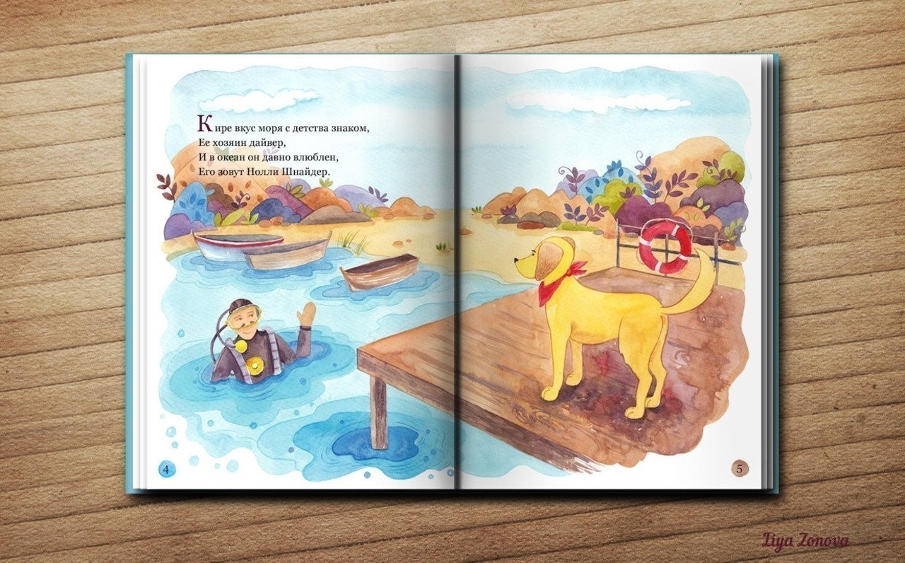 Анна Малиновская: «Книгу „Кира и Дельфин“ мы написали вместе с сыном!» Анна Малиновская: «Книгу „Кира и Дельфин“ мы написали вместе с сыном!»