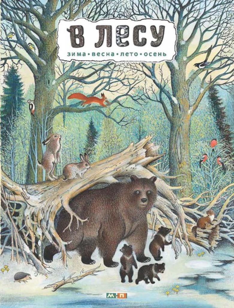 Пётр Багин: «Такую книгу я хотел бы иметь в детстве»