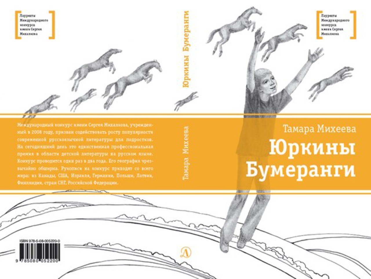 Тамара Михеева: «Придумала название книги спустя 10 лет!»